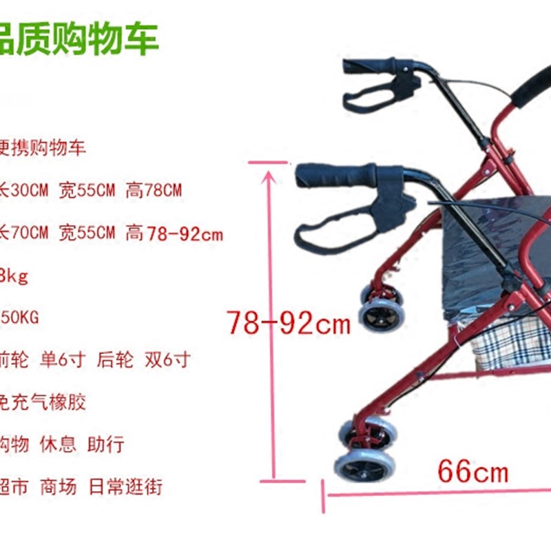 老年购物车买菜手推车老人六轮代步车带轮带座椅助T行器 可坐折叠