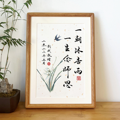 书法相框教d师节礼物送老师毕业谢师礼幼儿园小学研究生导师礼物