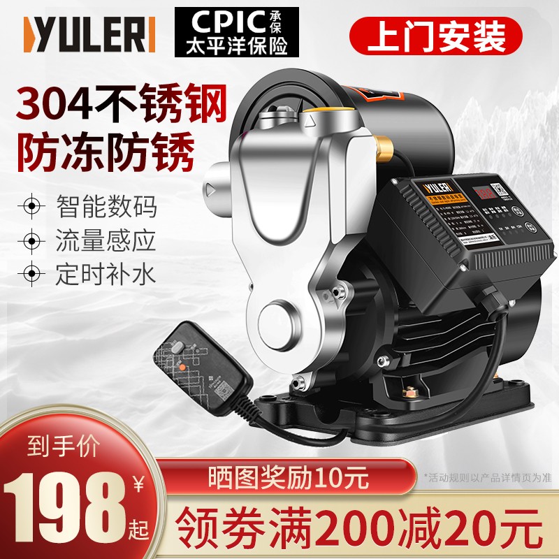 渝乐不锈钢自吸泵家用全自动220v自F来水增压泵静音抽水机管道加