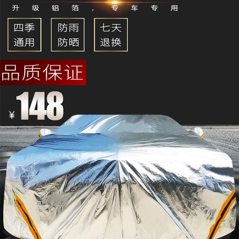 大众朗逸PLUS车衣车罩防晒隔热遮阳防雨防尘专用T加厚车篷朗逸车
