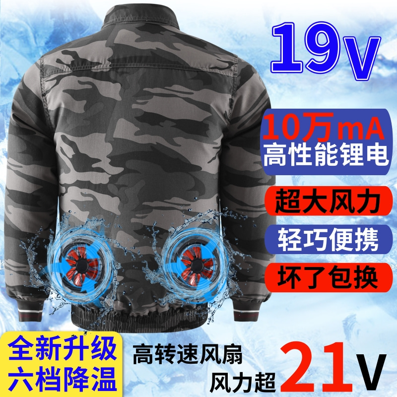夏季降温空调服男款带风扇的衣服工装迷彩电焊工地U劳动薄款工作