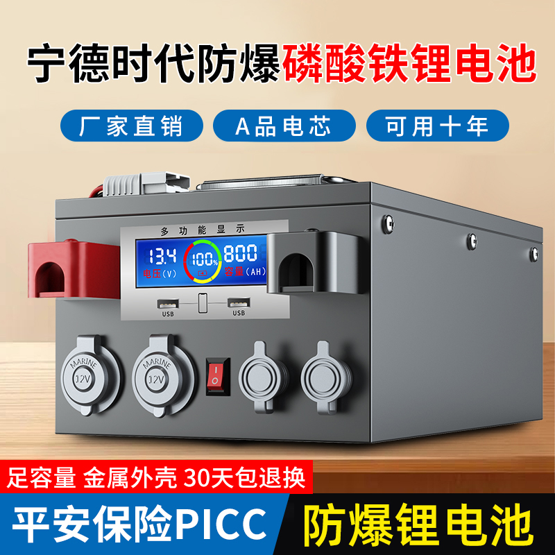 宁德时代磷酸铁i锂电池大容量12v24伏房车户外驻车空调专用锂电池