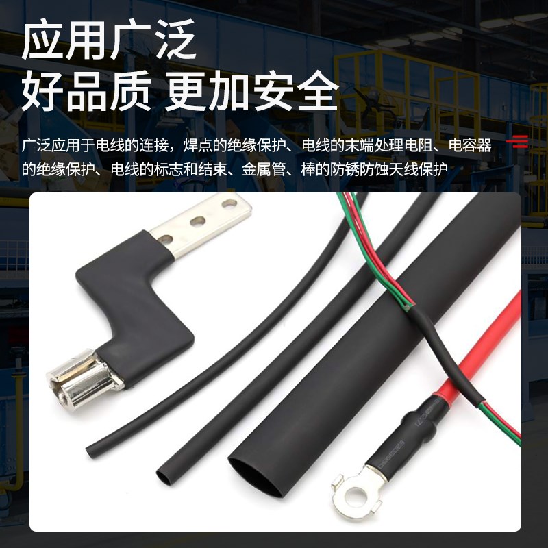 热缩管WTT2倍绝缘套管热收缩管加厚塑料热塑管电线电缆保护套软管