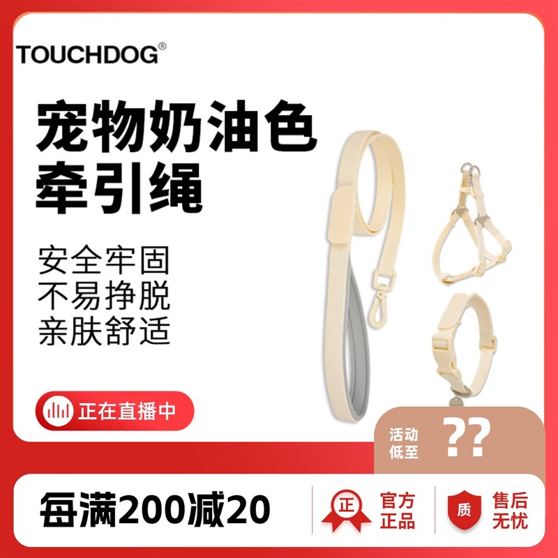 Touchdog它它狗狗牵引绳狗胸背心式遛狗绳宠物外出狗链小中大型犬