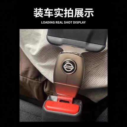 汽车安全插带卡h口抠头插卡延长器调节器接头卡片车内固定插头卡