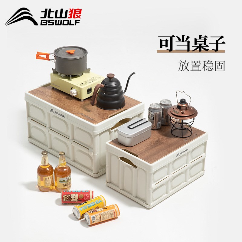收纳箱户外露营可折叠便携野营车载后备箱储物箱餐具杂物箱带木盖