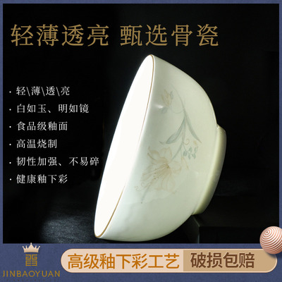 晋宝源香妃骨瓷小碗盘餐具饭碗家用套装中式碗鱼盘菜盘乔迁送礼