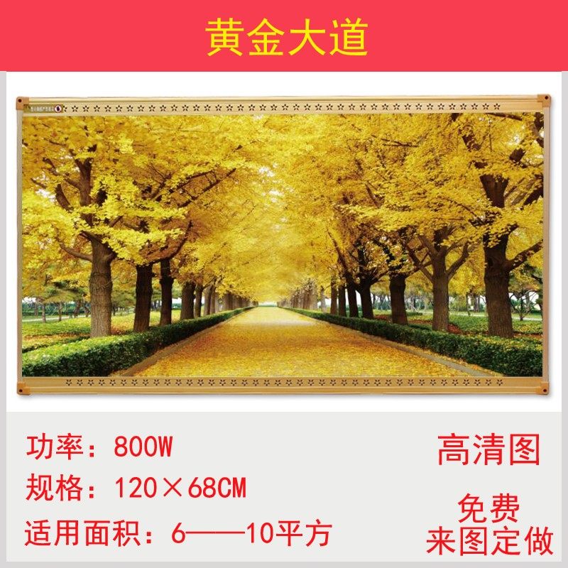 石墨烯取暖器碳晶墙暖壁画电暖器壁挂式家用速热电暖画工程电热板,生活电器,暖风机/取暖器,淘宝优惠券,粉丝福利购,淘宝优惠卷