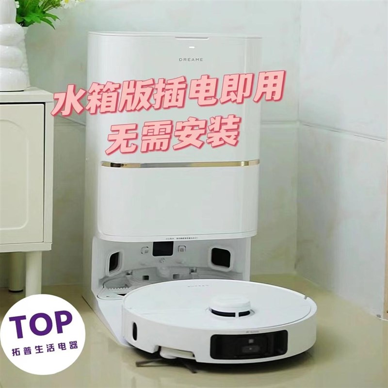 追觅S40Pro增强版S30ProUltra扫地机器人自动上下水家用吸洗扫机