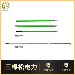 三棵松电力高压绝缘伸缩令克棒10kv拉闸杆35kv10米对接式