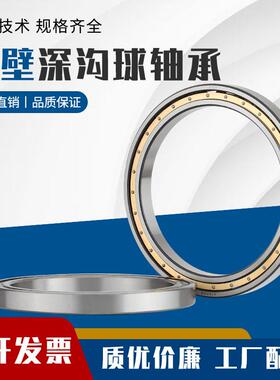 深沟球薄壁轴承61844 61848 61852 61856 61860 61864 开式封闭铜