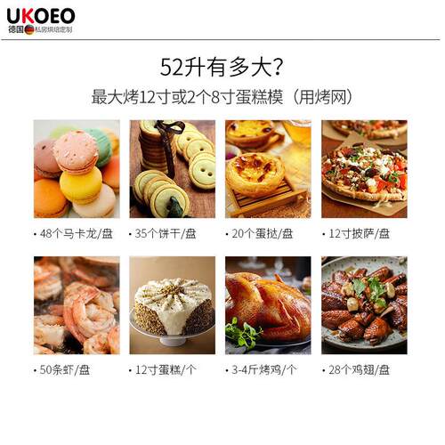 UKOEO HBD-5002全自动电烤箱烤炉大容量52L烘焙8多功能家用小型