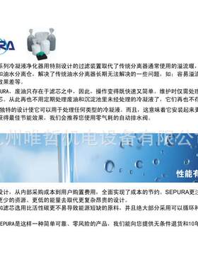 供应空压机工作时产生的冷凝水过滤器达到无油的状态符合排放标准