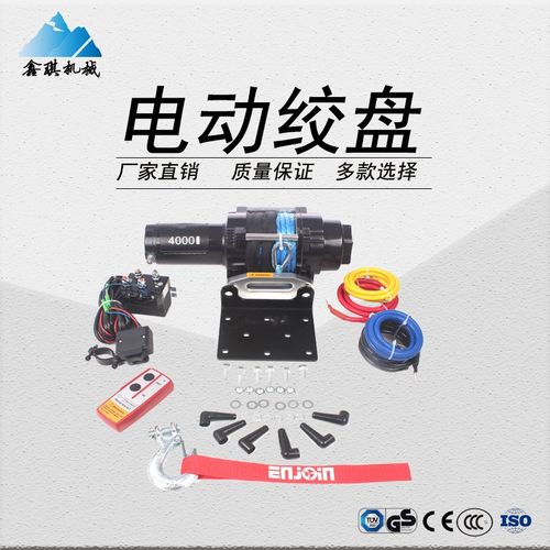 厂家直销 车用牵引小型绞盘 电动4000磅带尼龙绳 绞盘拖车