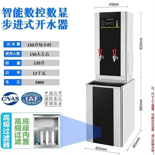 步进式烧水器商用开水器全自动热水箱电热开水机工厂开水炉生意