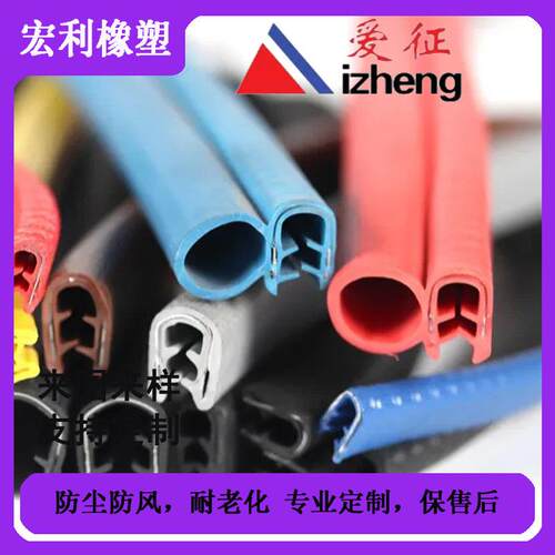 U型侧泡顶泡密封条 配电箱机柜包边条 驾驶室骨架防撞条 中门胶条