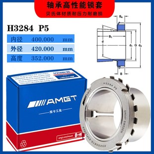 H3268 H3264 H3272 H3276 H3284 AMGT轴承紧定套 H3280 锁套H3260