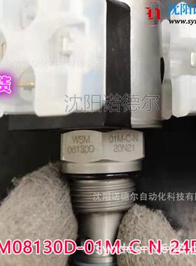 WSM 08130D 01M-C-N-24DG 现货德国HYDAC贺德克电磁阀现货