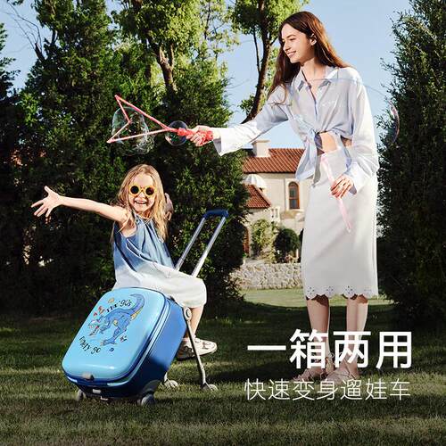 90分儿童拉杆箱行李箱20寸一箱两用可坐可骑可拆旅行箱