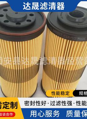 FBO60338 FBO60337 FBO60356 FBO60328 FBO60327船舶燃油滤清器