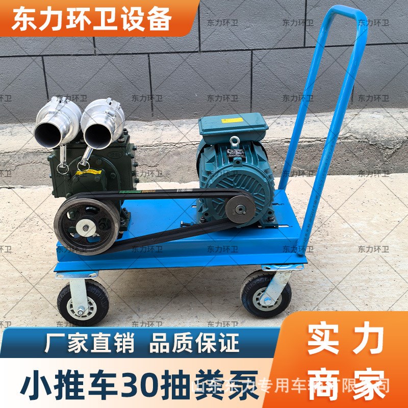 厂家直供小型吸粪泵大功率养殖场用吸粪泵城乡下水道排污水吸污泵