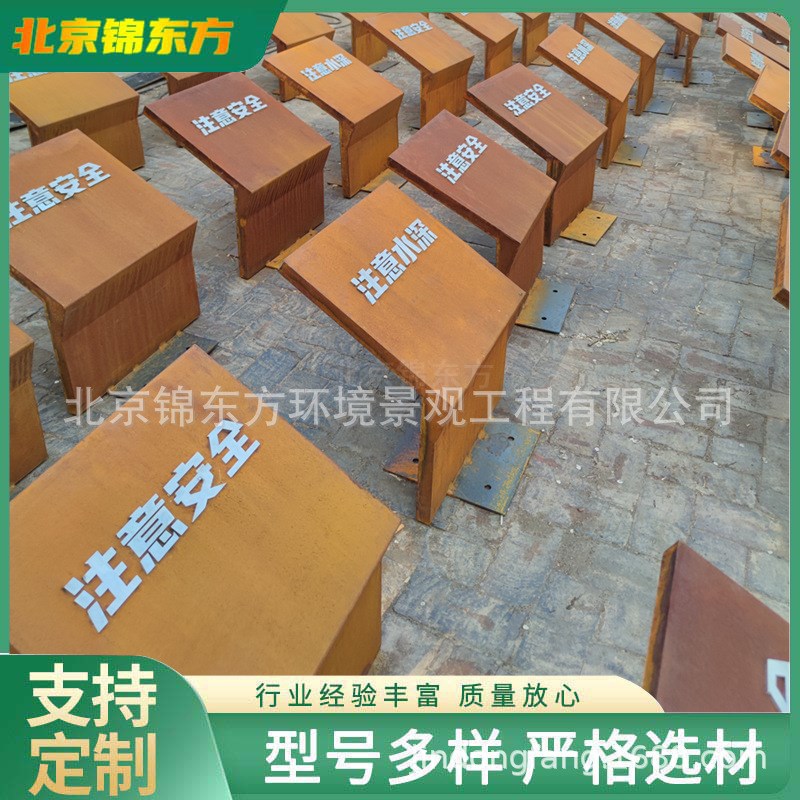 源头耐候钢板标识牌 指路牌 警示牌 景点介绍牌 指向牌