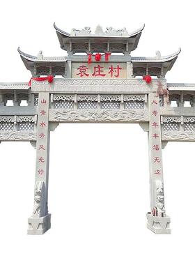 石雕厂家牌楼石牌坊景区村口多种款式材质户外家用石凉亭喷泉摆件