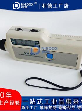 利德现货包邮便携式VM-63A/B/C/D便携式测振仪ZXP-C63震动测试仪