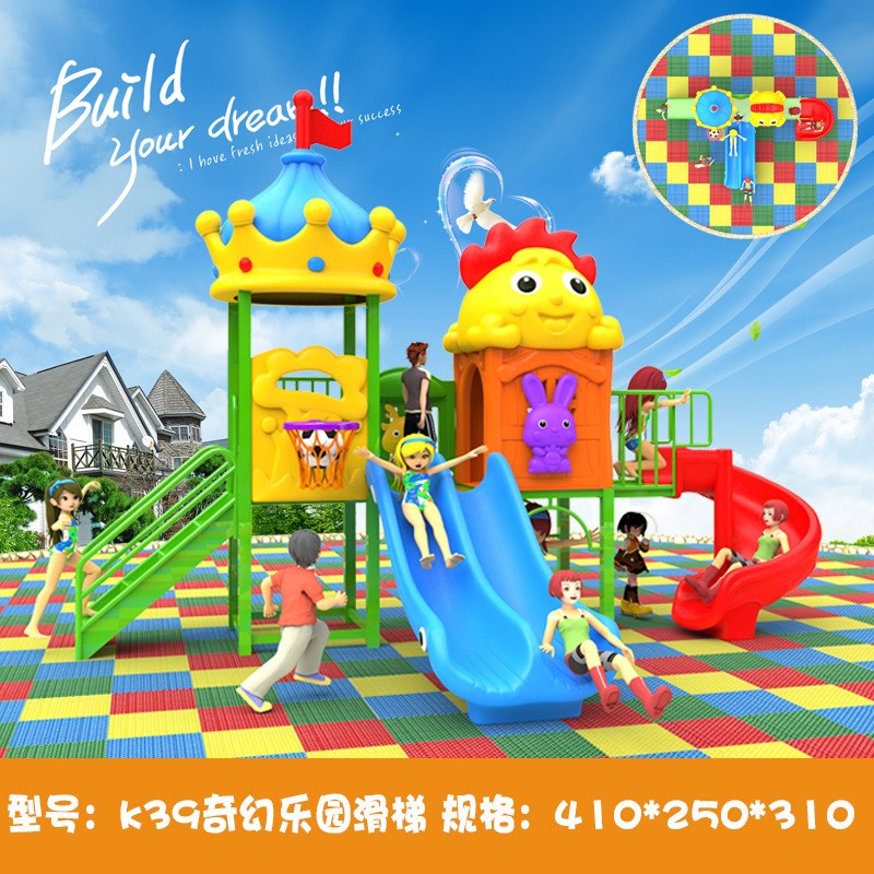 滑滑梯户外大型水上乐园塑料组合滑梯儿童室内小型游乐设备