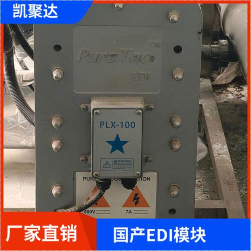 麦克尼斯edi模块 凯聚达东大联纯特纯恩乐科伊乐科EDI模块