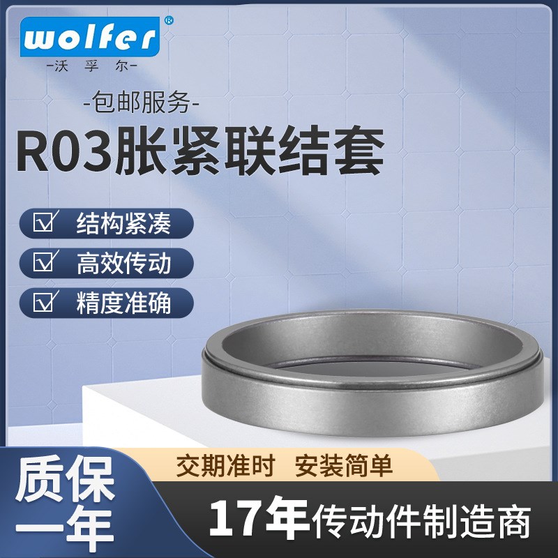 定制胀紧联结套工业传动件机械设备胀套环简易型碳钢涨紧免键轴套