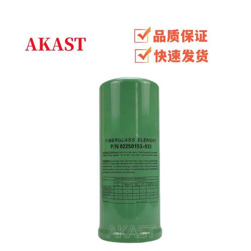 适配寿力移动螺杆空压机550/600RH机油过滤器02250153-933油滤芯
