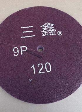 三鑫牌300*25厚尼龙抛光轮 12*1 *9P120#不织布抛光轮 不锈钢抛光