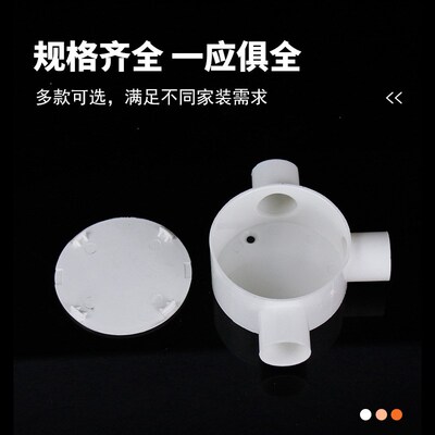 PVC线盒系列国标低位司令箱16/20三叉四叉阻燃理线盒开关插座底盒