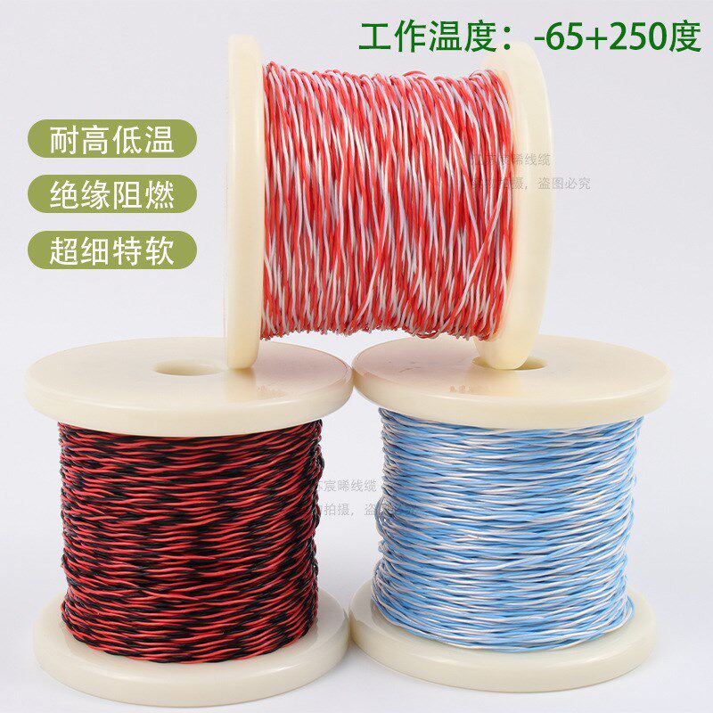 高温绕包线双绞线 PTFE镀银四氟薄膜绝缘线AFRS250航空导线AFR250