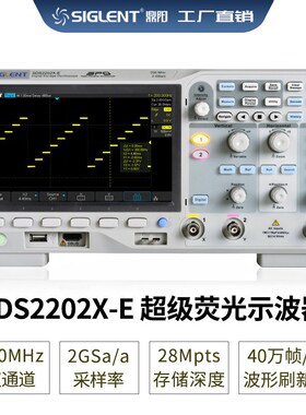 Siglent/鼎阳 宽带200M采样2G SDS2202X-E 数字示波器