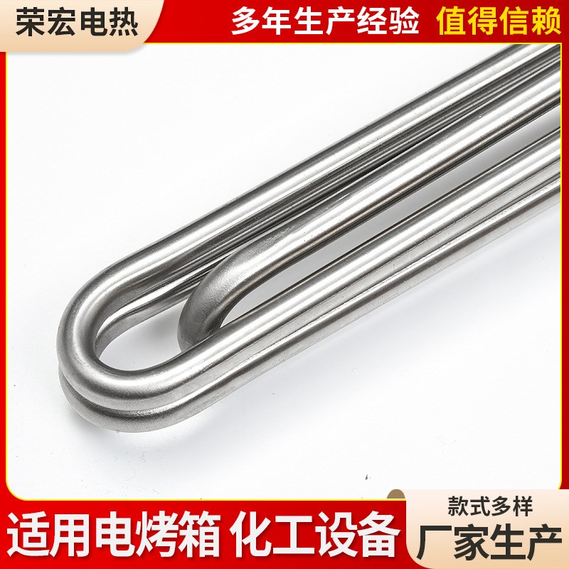 法兰加热管6kw9kw12kw 卡箍式超声波电加热管干烧 304/316 加热管