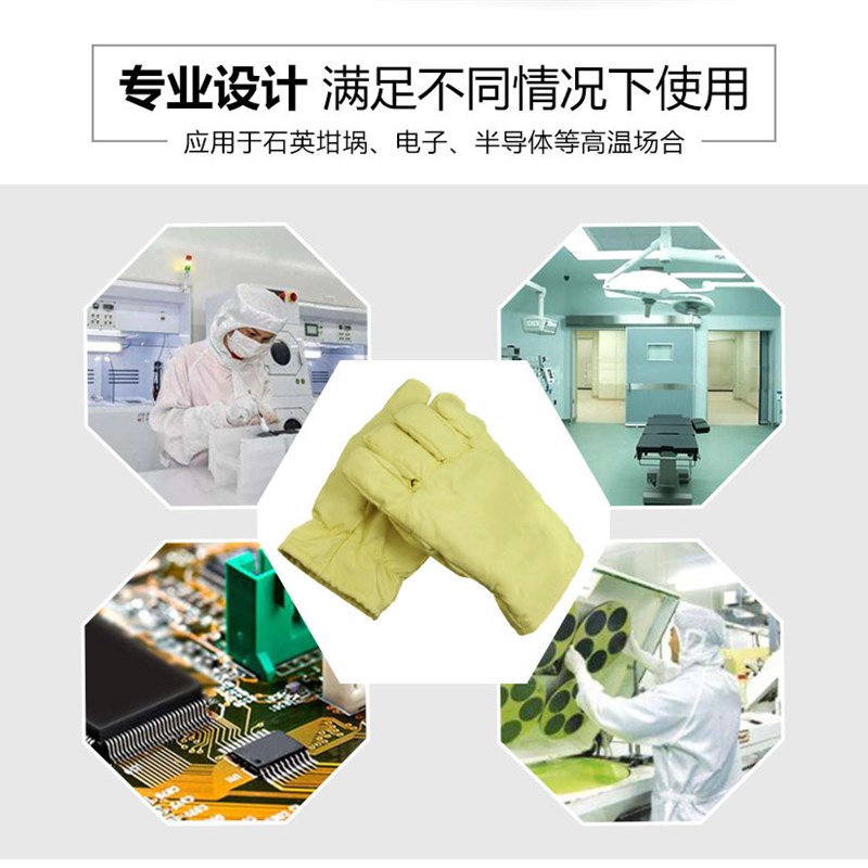 赢克尔  MS750018隔热手套 500度无尘耐高温手套
