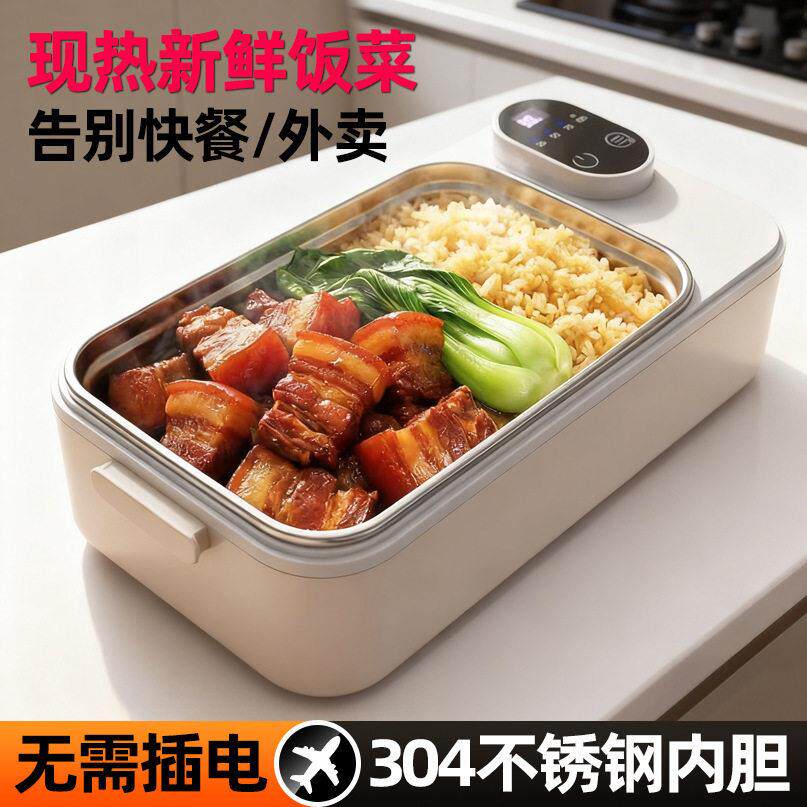 可定时保温电热饭盒充电加热饭盒免注水304加热饭盒加热饭盒插电