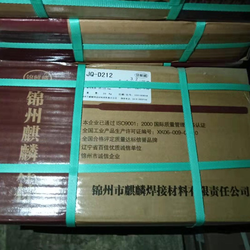 锦州麒麟JQ-D212耐磨焊条D517堆焊焊条D212齿轮专用电焊条