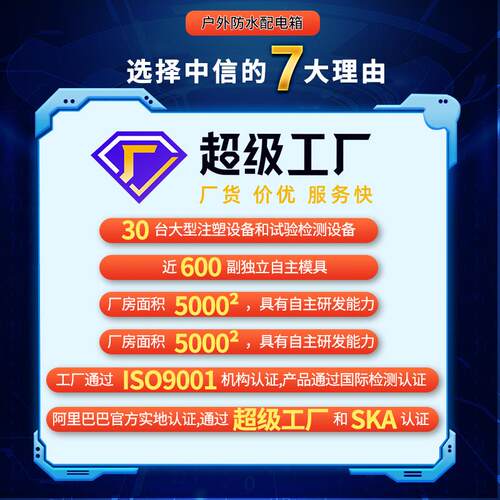 SH系列户外明装空开盒4WAY大空间防雨空气开关箱澳标配电箱开关盒