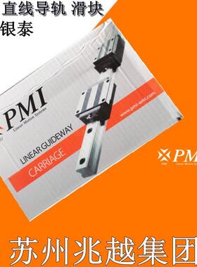 台湾PMI银泰直线导轨滑块MSA MSB15 20 25 30 35 S E LS LE TS TE