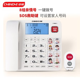 中诺W889家用座机老人电话机8组快捷拨号救助电话专用座机电话