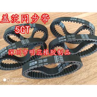 1165 1155 1145 1210美国盖茨同步带 1180 1190 1170 5GT1115