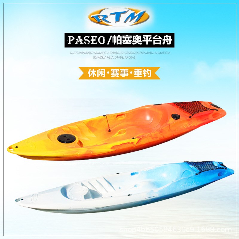RTM帕塞奥单人平台式独木皮划艇加厚三层PE滚塑硬艇皮划艇