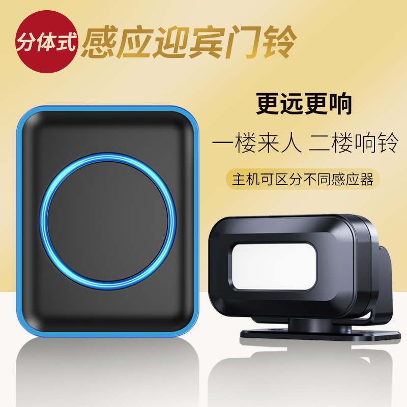 欢迎光临感应器店铺进门语音迎宾报警感应门铃超市商品防盗感应器