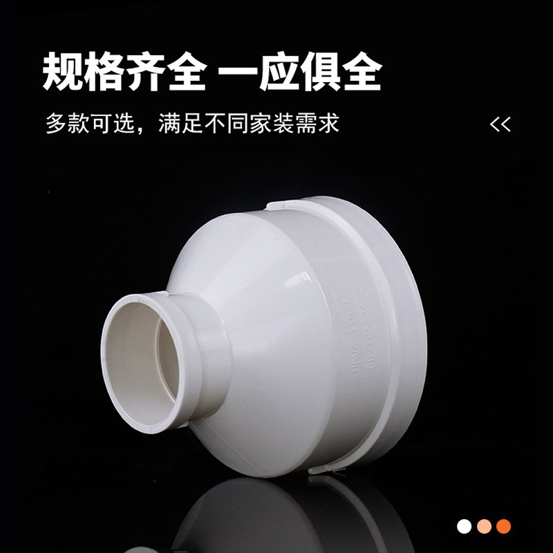 PVC国标大小头排水管接头管材 直接直通配件110  160下水管件