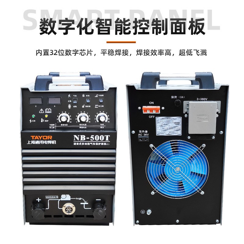 上海通用气保焊机NB-500T/NB-350T双模块IGBT逆变直流二保焊机