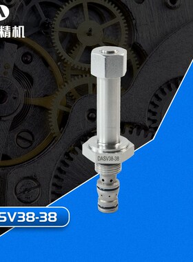 dunan牌高性能液压螺纹插装阀 品质有保障 DASV38-38电磁阀