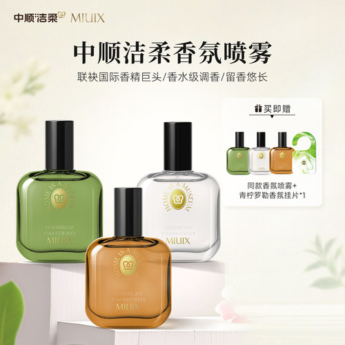 中顺洁柔MIUIX植萃清新香氛喷雾